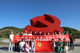 傳承延安精神 凝聚奮進(jìn)力量 中林華中國際木業(yè)家具產(chǎn)業(yè)園赴延安開展黨史學(xué)習(xí)教育“紅色走讀”